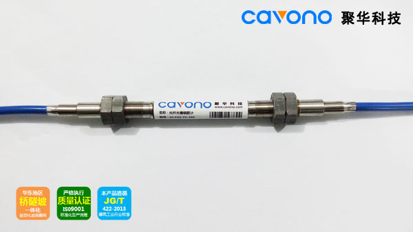 聚華科技光纖光柵鋼筋計